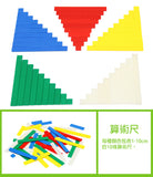Montessori Math Toys - Arithmetic Rulers 1-10cm
